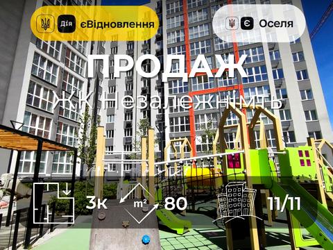 Квартира на вул. Незалежності, 7-Б в Чернігові, ID 246006, фото №1