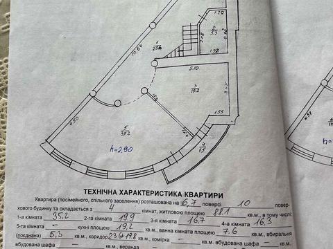 Квартира на вул. Академіка Андрія Сахарова, 80-А в Львові, ID 190277, фото №33