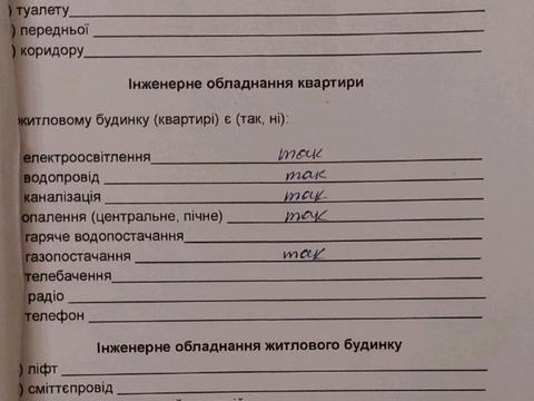 Квартира на вул. Степанівська, 8-А в Києві, ID 221477, фото №23