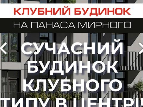 Квартира на вул. Панаса Мирного, 52 в Івано-Франківську, ID 164451, фото №3