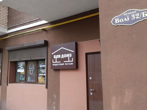Квартира на вул. Волі, 32-Б в Луцьку, ID 262268, фото №10