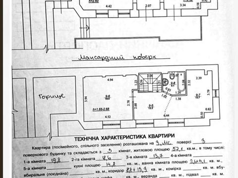 Квартира на вул. Мирослава Скорика, 15 в Львові, ID 188759, фото №32