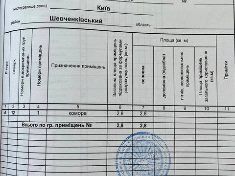 Квартира на вул. Дегтярівська, 25-Ж в Києві, ID 187806, фото №26