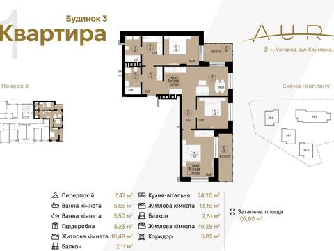 Квартира на вул. Кримська в Ужгороді, ID 241581, фото №13