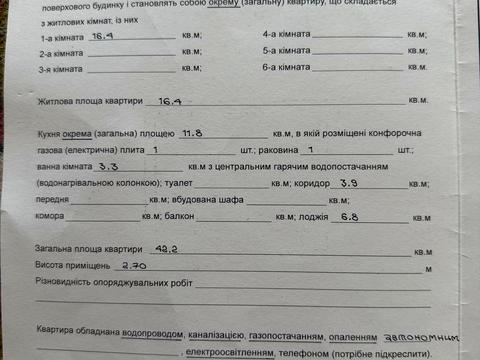 Квартира на вул. Хіміків, 4-В в Івано-Франківську, ID 199844, фото №16