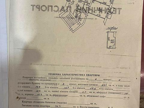 Квартира на вул. Івана Франка, 17 в Львові, ID 174455, фото №34