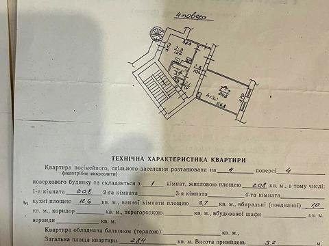 Квартира на вул. Івана Франка, 17 в Львові, ID 174455, фото №35