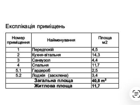 Квартира на вул. Салютна в Києві, ID 164230, фото №4