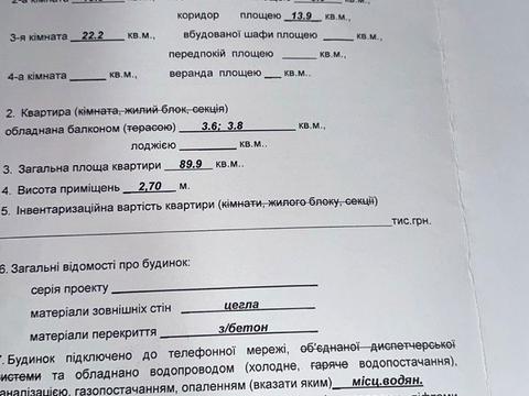 Квартира на вул. Галицька, 118в в Івано-Франківську, ID 218832, фото №5