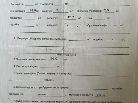 Квартира на просп. Берестейський, 121-А в Києві, ID 172447, фото №13