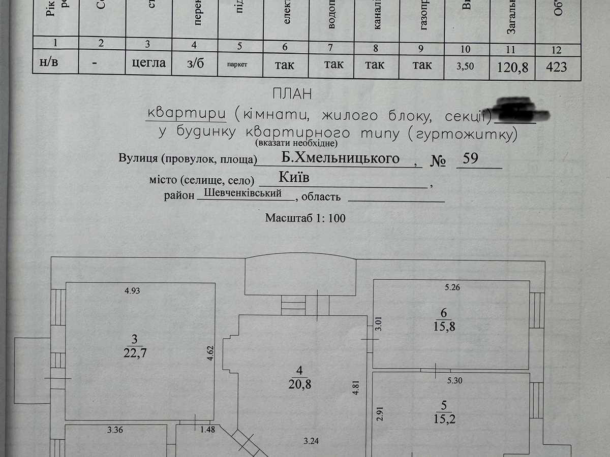Квартира на вул. Богдана Хмельницького, 59-А в Києві, ID 324242, фото №49