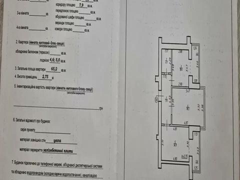 Квартира на вул. Юліана Целевича вул., 34/2 в Івано-Франківську, ID 195312, фото №13