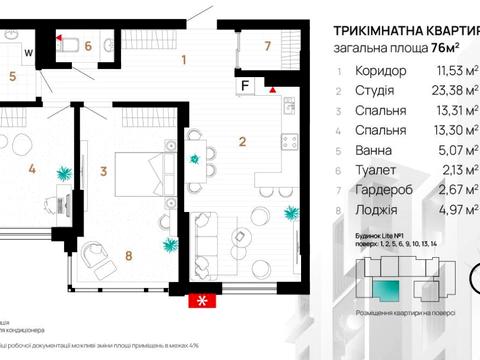 Квартира на вул. Ленкавського вул., 34 к11 в Івано-Франківську, ID 188674, фото №23