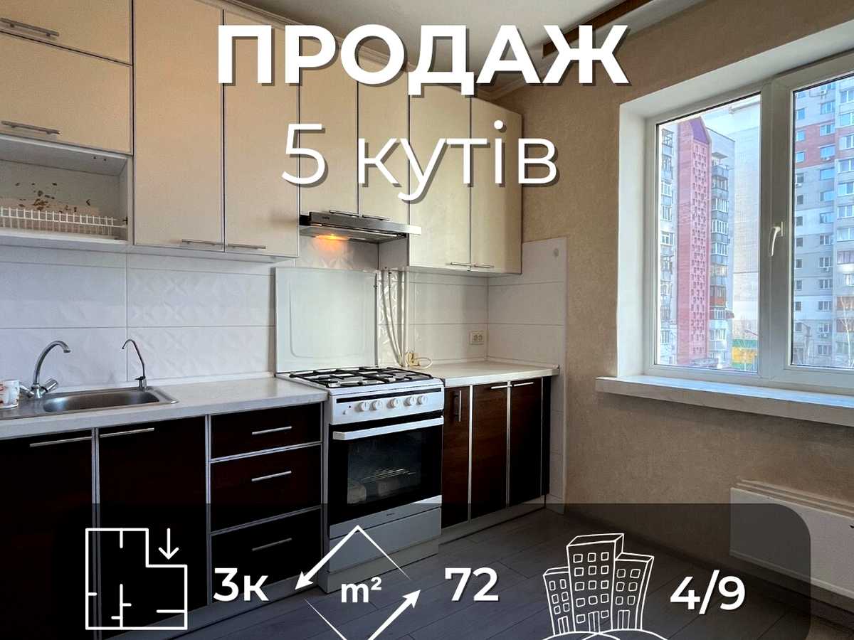 Квартира на просп. Перемоги, 159 в Чернігів, ID 283228, фото №1