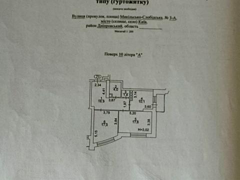 Квартира на вул. Микільсько-Слобідська, 3-Б в Київ, ID 166302, фото №4