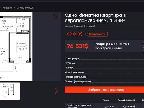 Квартира на вул. Василя Гаджеги в Ужгороді, ID 245310, фото №10