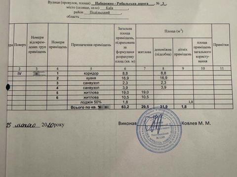 Квартира на вул. Набережно-Рибальська дорога, 3 в Києві, ID 196163, фото №33