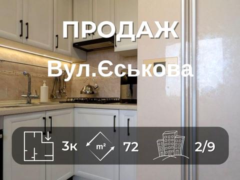 Квартира на вул. Курсанта Єськова, 8-А в Чернігів, ID 220289, фото №1