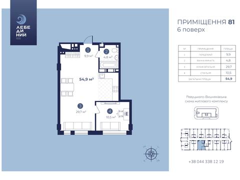 Квартира на вул. Ревуцького в Києві, ID 189872, фото №4