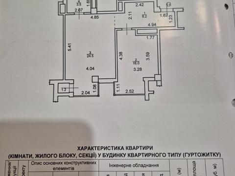 Квартира на вул. Ленкавського вул., 34 к1 в Івано-Франківську, ID 242605, фото №16