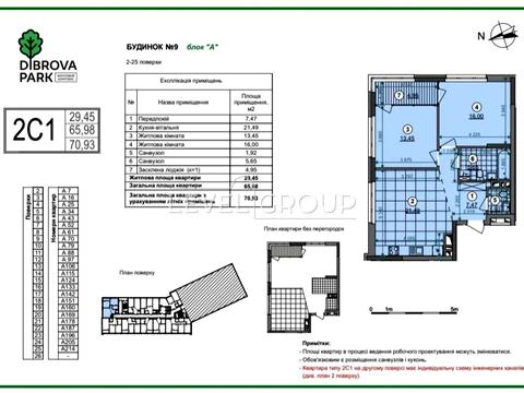 Квартира на вул. Полкова, 65 в Києві, ID 185349, фото №6