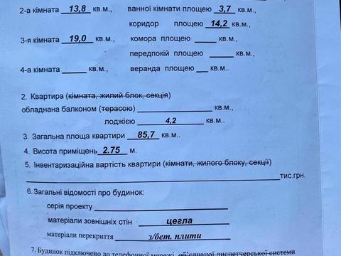 Квартира на вул. Героїв Миколаєва, 129а в Івано-Франківську, ID 193395, фото №22