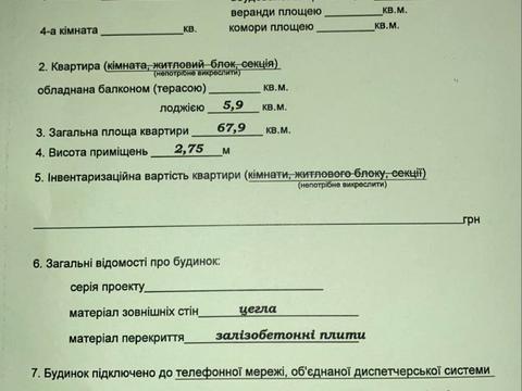 Квартира на вул. Галицька, 120-А в Івано-Франківську, ID 169867, фото №18