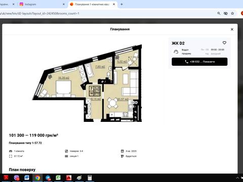 Квартира на вул. Романа Дашкевича в Львові, ID 168003, фото №10