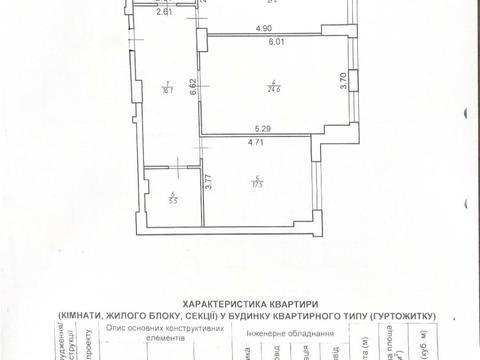 Квартира на вул. Шевченка вул., 65;67 в Івано-Франківську, ID 210689, фото №14