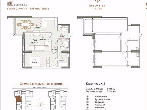 Квартира на вул. Звіринецька, 70-А в Київ, ID 167529, фото №2