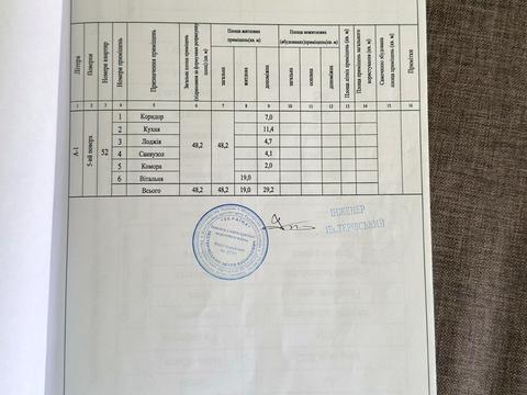 Квартира на вул. Роксоляни, 43-Б в Львові, ID 200415, фото №13