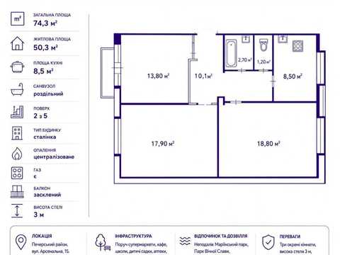 Квартира на вул. Арсенальна, 15 в Києві, ID 291166, фото №21