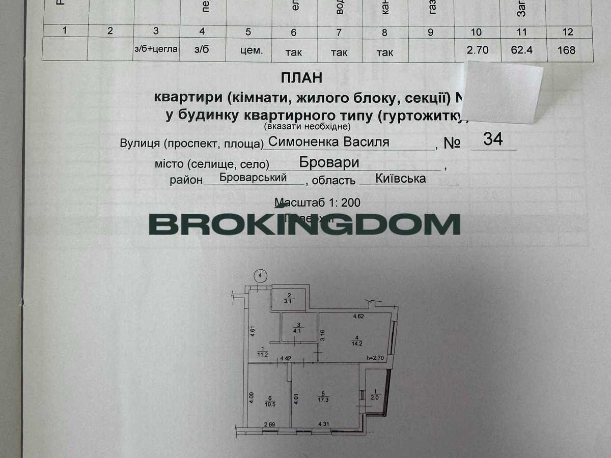 Квартира на вул. Василя Симоненка, 34 в Києві, ID 309657, фото №14