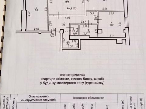 Квартира на вул. Євгена Коновальця, 86-A в Івано-Франківську, ID 169977, фото №19