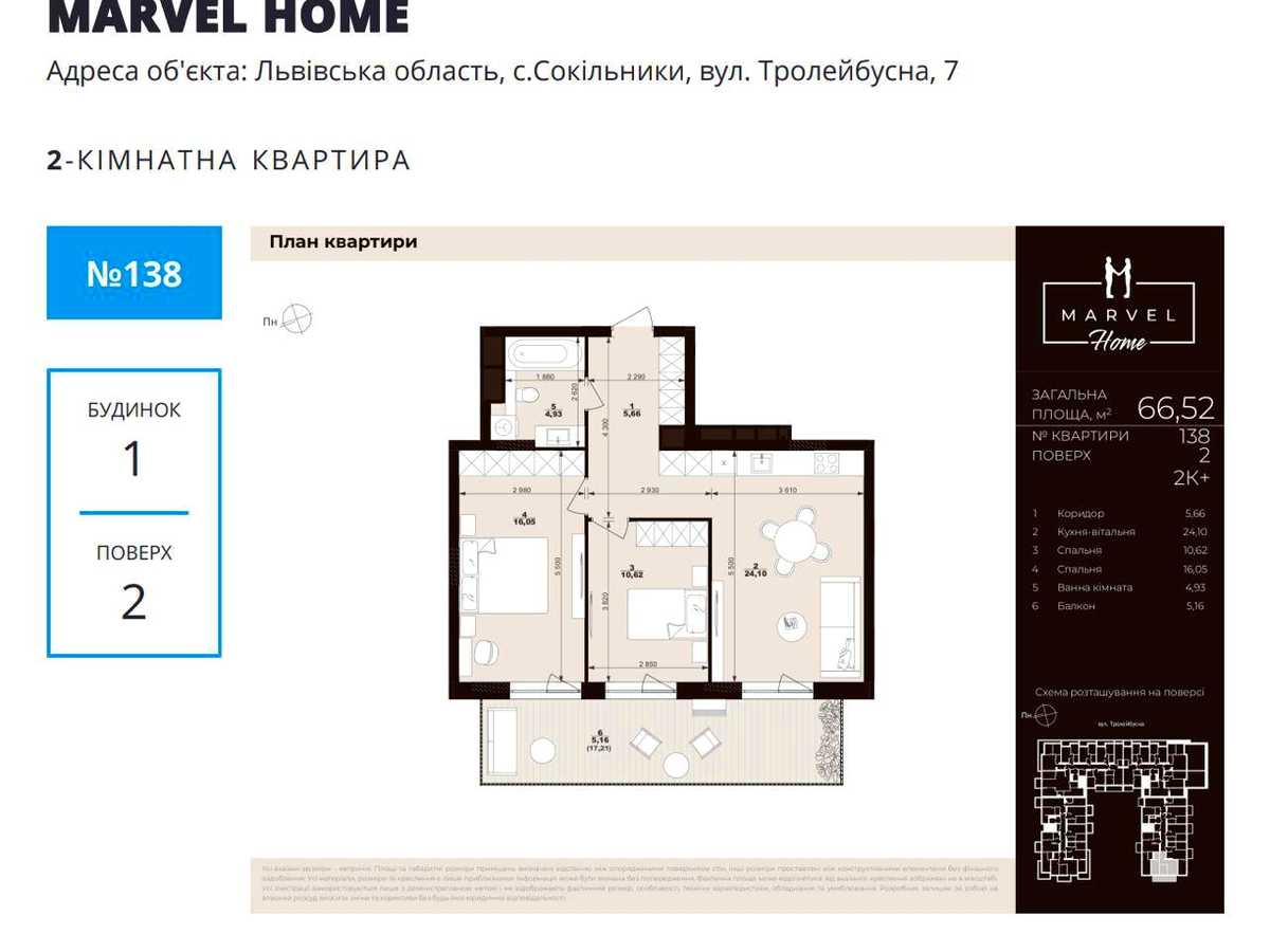 Квартира на вул. Проектована Тролейбусна в Львові, ID 305785, фото №8