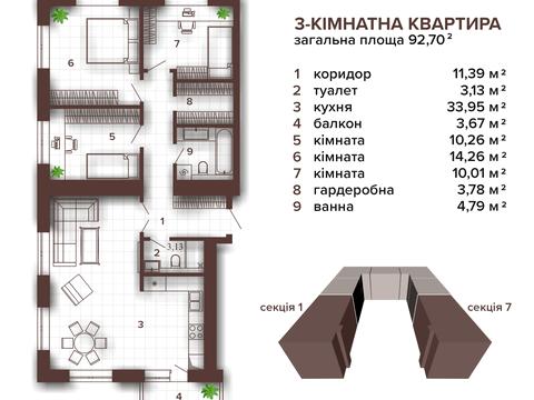 Квартира на вул. Хриплинська, 11е в Івано-Франківську, ID 176512, фото №2