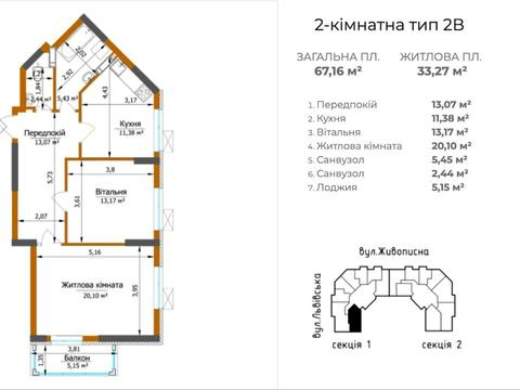Квартира на вул. Живописна, 3 в Києві, ID 250860, фото №1