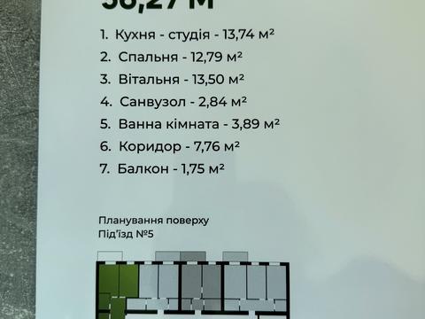Квартира на вул. Дмитра Коцюбайла в Івано-Франківську, ID 195046, фото №1