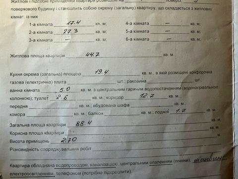 Квартира на вул. Витвицького, 10 в Івано-Франківську, ID 193746, фото №16
