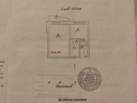 Квартира на вул. Олексія Різниченка, 7 в Кривому Розі, ID 171515, фото №11