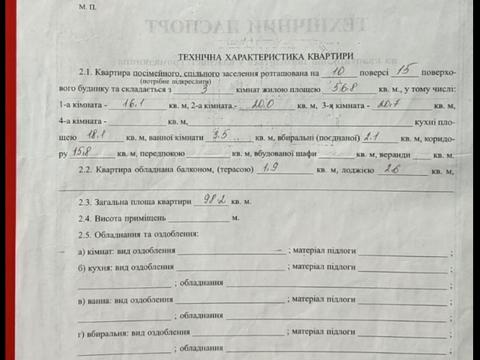 Квартира на вул. Миколи Ушакова, 34-А в Києві, ID 250777, фото №21