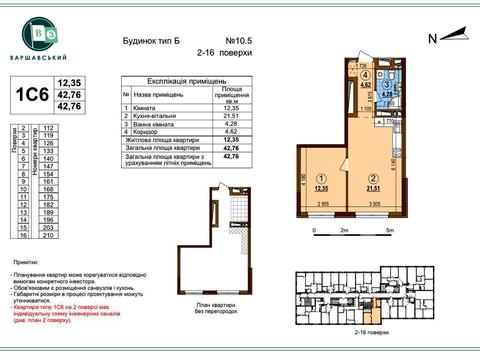 Квартира на вул. Олександра Олеся в Київ, ID 212392, фото №4