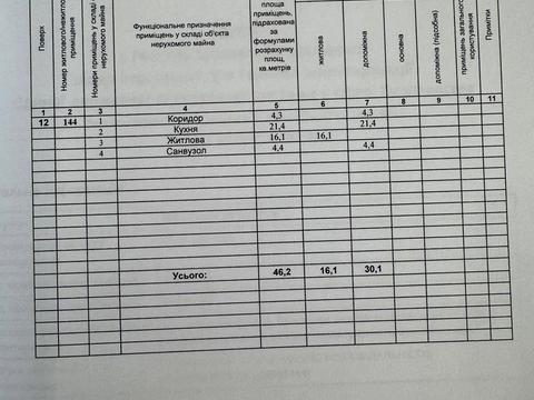 Квартира на вул. Оксамитова, 11-Б в Києві, ID 273751, фото №16
