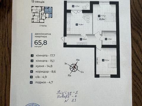 Квартира на вул. Олександра Довженка в Івано-Франківську, ID 215157, фото №12