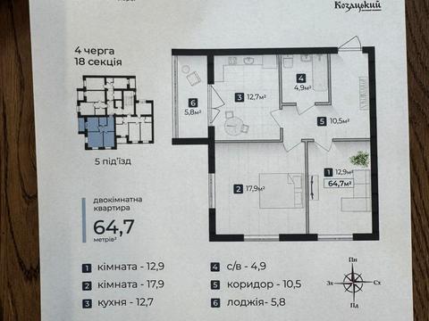 Квартира на вул. Олександра Довженка в Івано-Франківську, ID 215210, фото №12