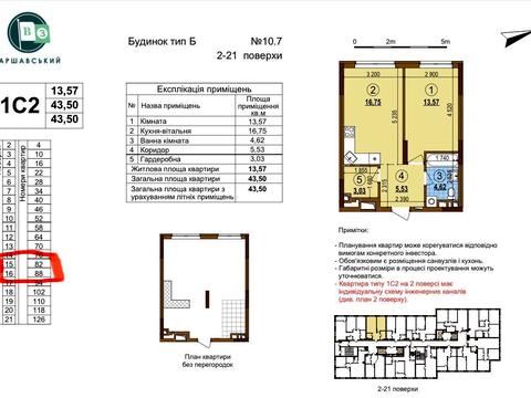 Квартира на вул. Олександра Олеся, 10.7 в Києві, ID 215543, фото №4