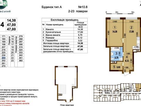 Квартира на вул. Олександра Олеся, 10.8 в Києві, ID 259310, фото №2