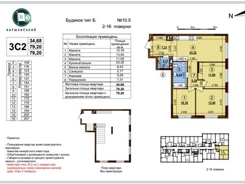 Квартира на вул. Олександра Олеся, 10.5 в Києві, ID 215842, фото №1