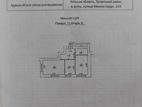 Квартира на вул. Миколи Шудрі, 23 в Києві, ID 221282, фото №12