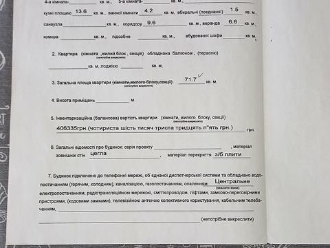 Квартира на вул. Харківське шосе, 150/15 в Києві, ID 216498, фото №9